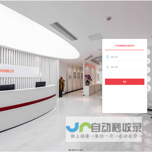 成都景瑞特科技有限公司-ERP销售管理系统！