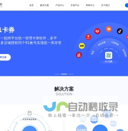 Agiso 阿奇索自动发货软件