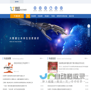 蒙科驿网