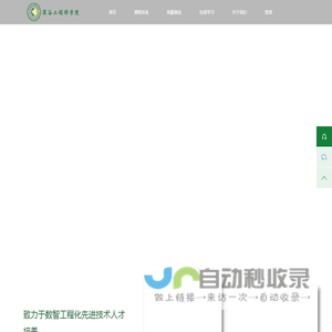 深谷工程师学院