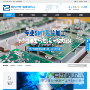 合肥研生电子科技有限公司