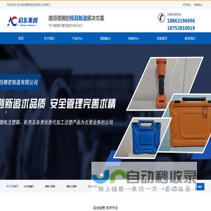 首页-启东奥创精密制造有限公司