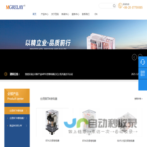 广州茂冠电子科技有限公司