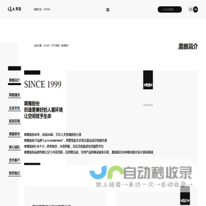 奥雅股份 | 美好人居环境综合服务商