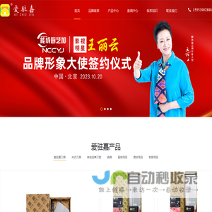 爱驻嘉_关式刀具-山东爱驻嘉刀具有限公司