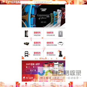 汇聚Hi-End影音,发烧从6HIFI开始,买音响上6HIFI音响发烧站!-6HIFI,HIFI功放,HIFI音箱,音响发烧站,发烧音响,hifi音响,家庭影院音响,MBL,天朗,猛牌音响