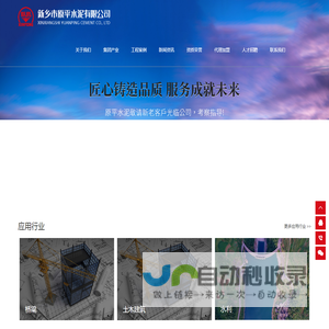 新乡市原平水泥有限公司