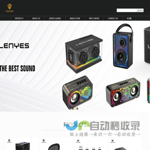 Lenyes-Shenzhen Xinzhiyue Technology Co., Ltd.