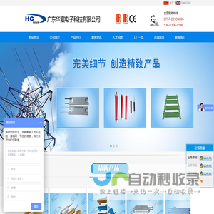 广东华宸电子科技有限公司