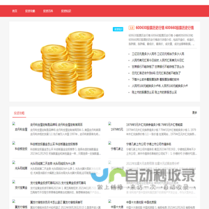 [财务家园]-本网站汇集了丰富的财经知识，为您提供有价值的财经信息-财务家园
