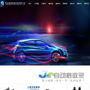 杭州紫霖智能科技有限公司-首页