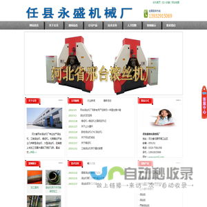 滚丝机，三轴滚丝机，滚丝轮，缩径机--专业生产厂家