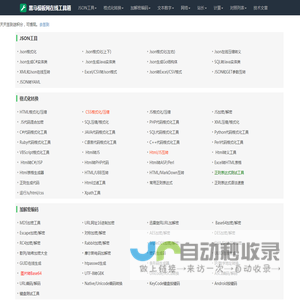在线工具箱-好用的在线工具都在这里！-黑马模板网
