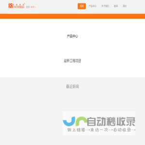 雷诺贝尔铝业有限公司|renoxbell.com