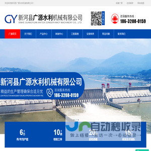 闸门|手轮启闭机|清污机-新河县广源水利机械有限公司闸门|手轮启闭机|清污机-新河县广源水利机械有限公司