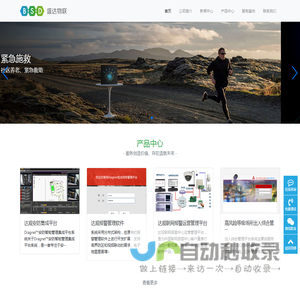 北京盛达物联科技有限公司-北京盛达物联科技有限公司