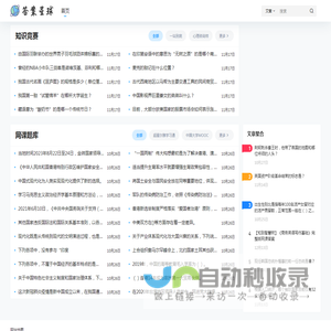 答案星球-大学课后习题答案网课题库！