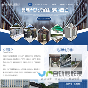 宁波徽川交通工程有限公司-宁波小区护栏厂家-铝艺护栏定制-道路交通隔离护栏