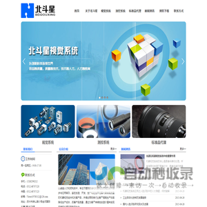 苏州北斗星智能科技有限公司_- 苏州北斗星智能科技有限公司