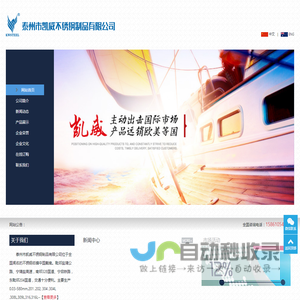不锈钢丝绳-不锈钢棒材-不锈钢线材-泰州凯威不锈钢制品