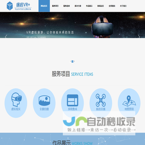 途远VR+_成都VR全景制作_成都360全景漫游_成都720全景航拍_成都途远科技有限公司