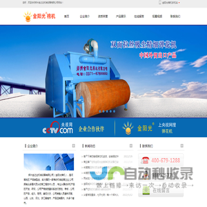 金阳光棉机网站首页-郑州金之达机械设备有限公司主营：弹花机、弹棉花机、大型弹花机、揉棉机、行被机