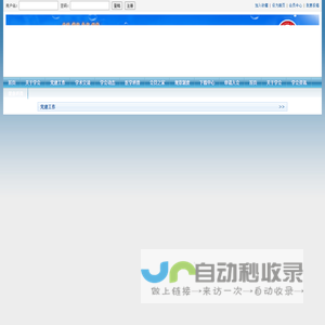 欢迎访问山东省疼痛医学会网站