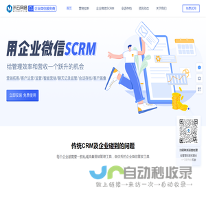 米云网络_企业微信SCRM_企业微信服务商_企业微信CRM系统_十堰企业微信scrm_十堰企业微信服务商_米云网络企业微信