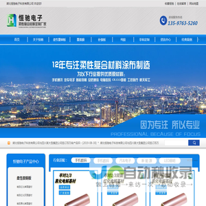 湖北恒驰电子科技有限公司
