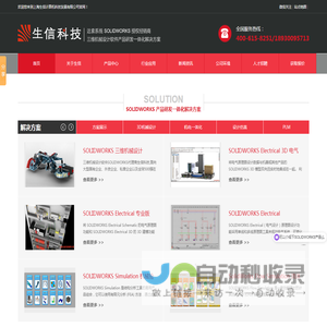 江苏solidworks代理商-达索授权solidworks经销商-正版solidworks软件报价-上海生信计算机科技发展有限公司