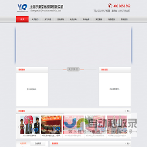 上海宇秦文化传媒有限公司