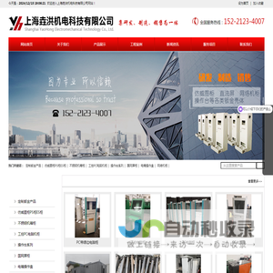上海垚洪机电科技有限公司