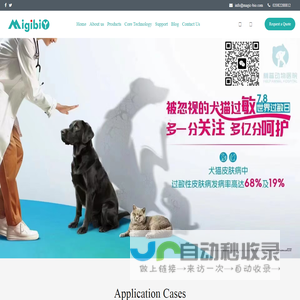 China Migibio | Top Pet Diagnostic Equipment Manufacturer