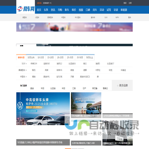 我车网|我关心的汽车资讯_汽车图片_汽车生活！