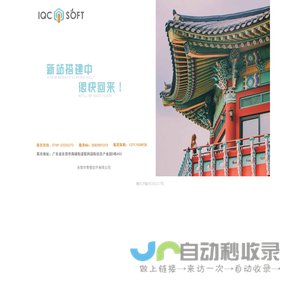 青橙软件
