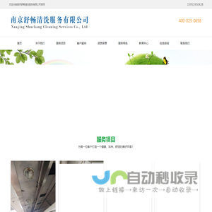 南京油烟机清洗|南京烟道清洗|南京油烟管道清洗_南京舒畅清洗服务有限公司