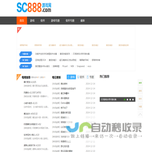 sc888游戏网-手机游戏软件免费下载网站-提供优质安卓游戏软件下载