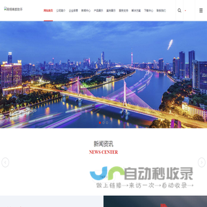 网络商家助手-网络商家助手