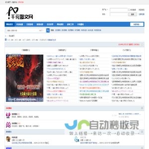 手机赚钱_千花图文赚发吧