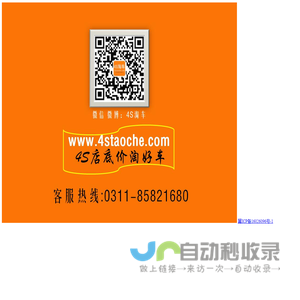4S淘车 一点4S店淘好车 聊EV 买车 汽车新能源汽车试驾评测 汽车价格188-3116-3696