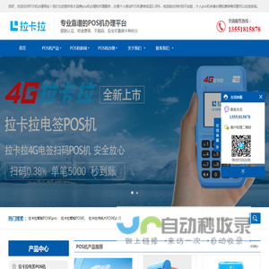 成都pos机申请-拉卡拉个人POS机免费办理