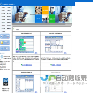 优秀的门诊一卡通系统,医院管理系统,医院信息管理系统,HIS系统,LIS系统,下载试用!