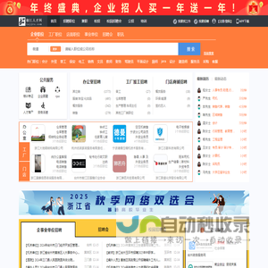 椒江人才网_椒江招聘网_求职招聘就上椒江人才网tzjjrc.com