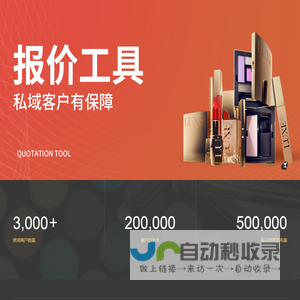 报价单-官方网站