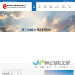 随州市昊天新能源科技有限公司