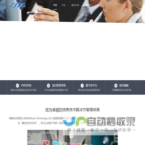 微峰科技 | 项目型企业信赖的管理软件解决方案
