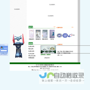 无锡超强洁净服务有限公司
