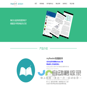 epub/mobi电子书离线阅读器