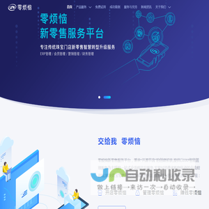 零烦恼