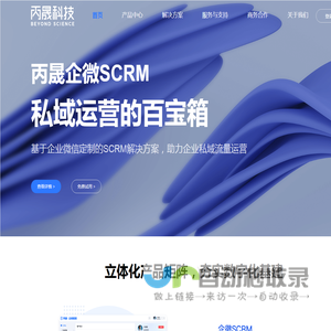 丙晟科技